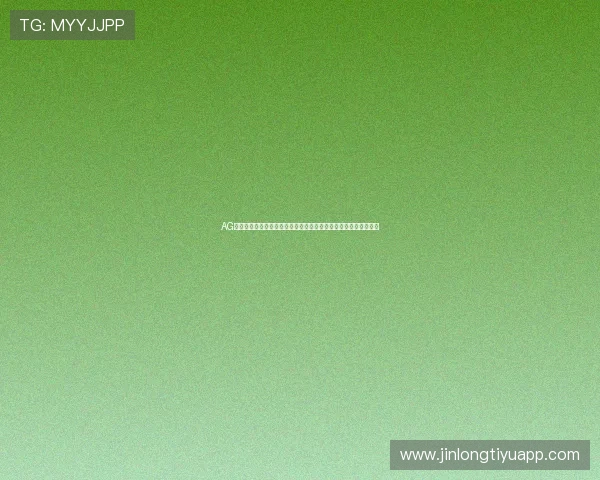 AG视讯澳会员登录入口最新更新,确保用户快速访问与账户安全保障